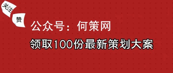 2023母亲节活动策划计划汇总-74份-1.jpg