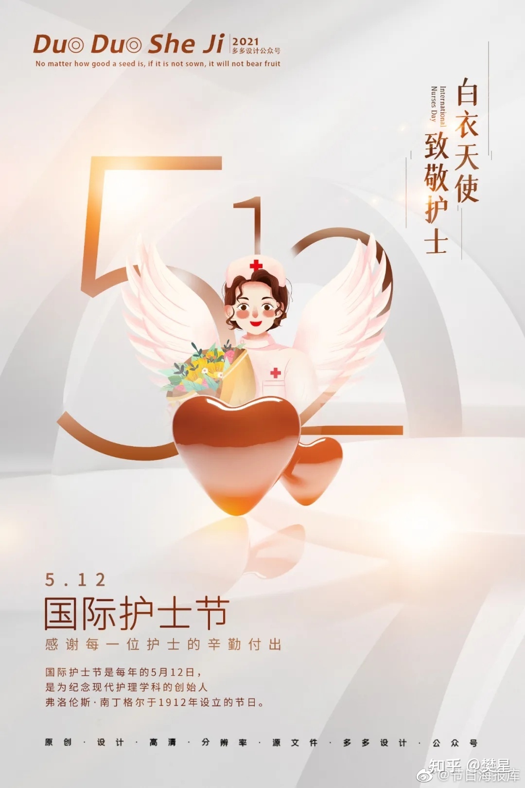 关于护士节文案 短句清洁祝愿语-3.jpg