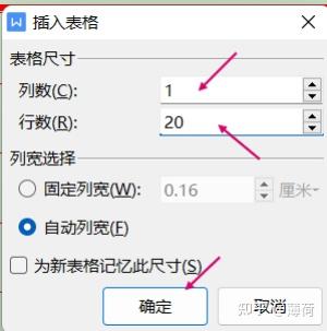 若何用wps文档建造信笺纸？-3.jpg