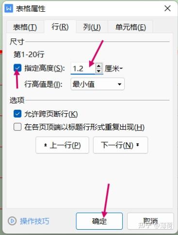 若何用wps文档建造信笺纸？-5.jpg